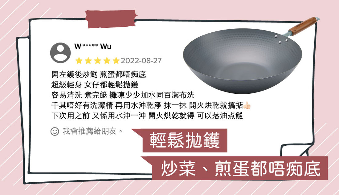 好比易潔鑊👍🏻煎蛋亦唔痴底🍳拋鑊又得嘅槌目北京鍋