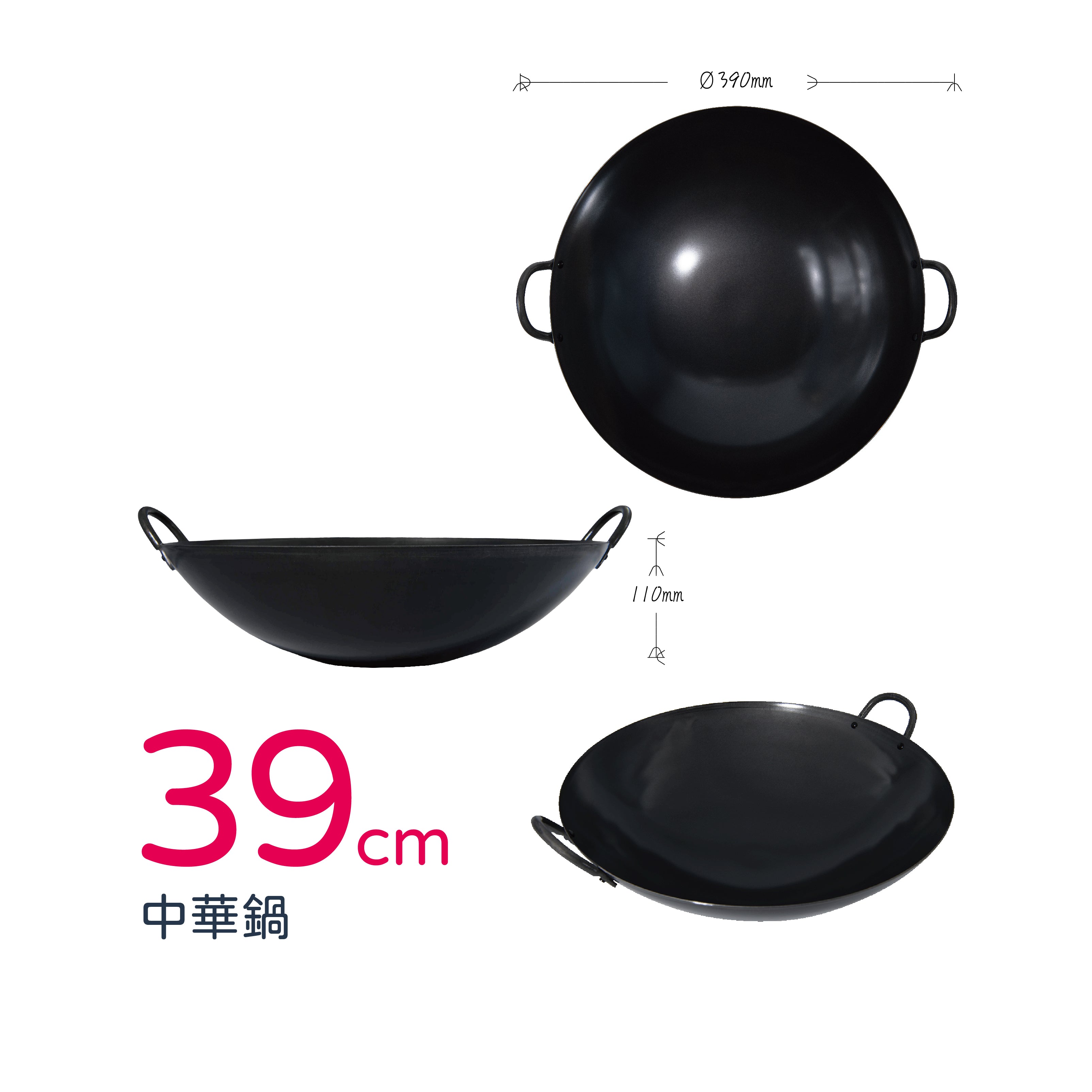 中華鍋39cm – summitncook